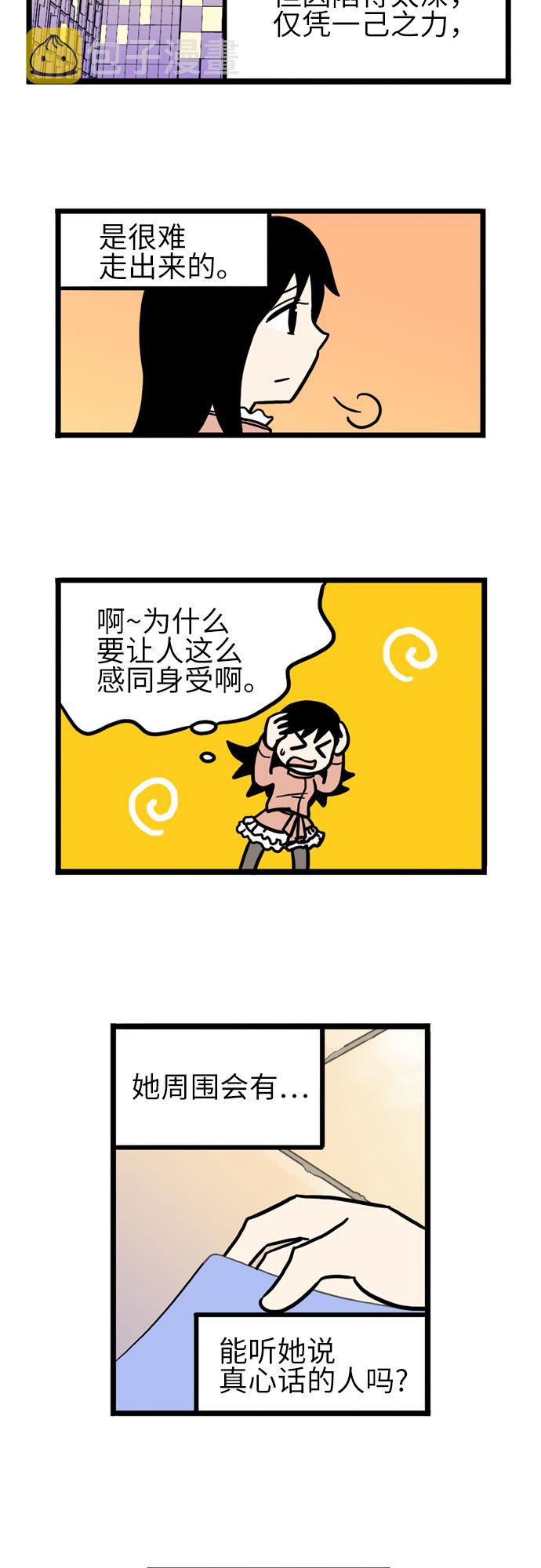 恩珠的房间4K下载网盘漫画,第31话2图