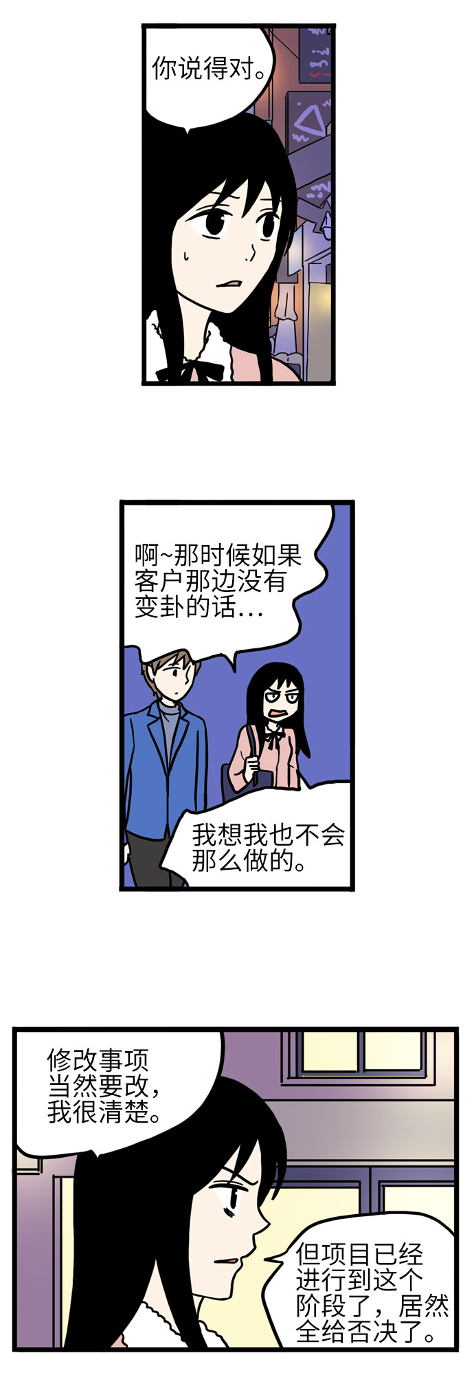 恩珠的房间漫画,第34话2图