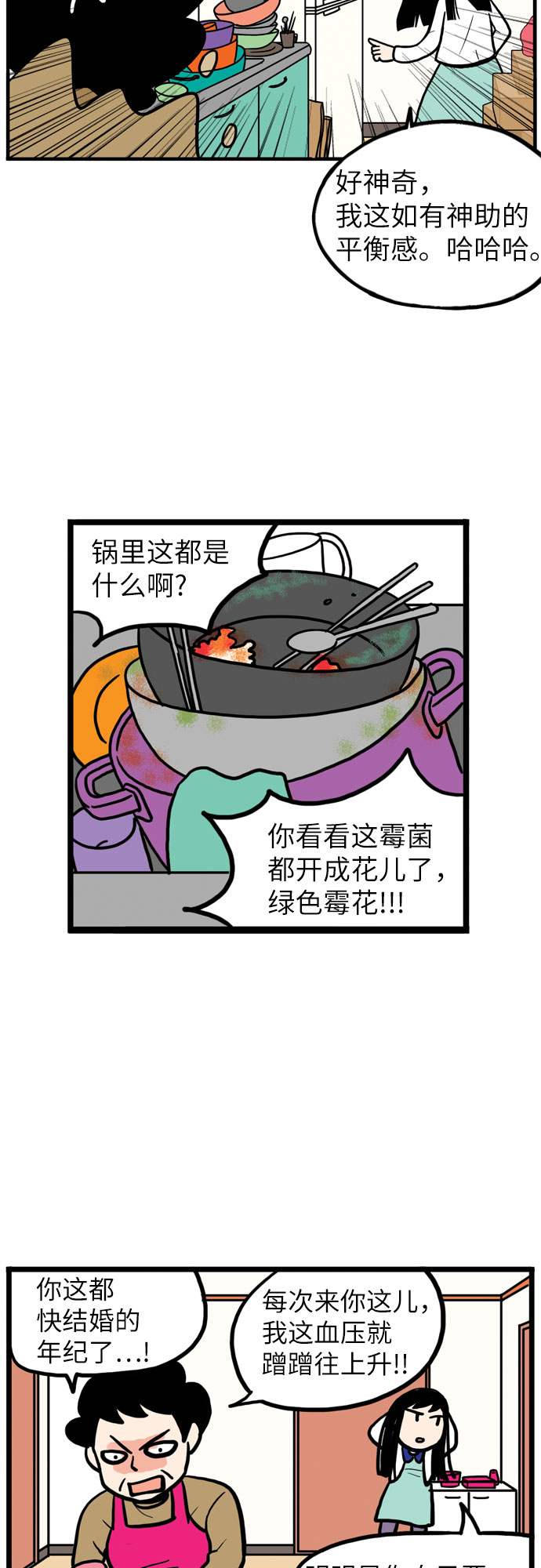 恩珠的房间漫画,第2话1图