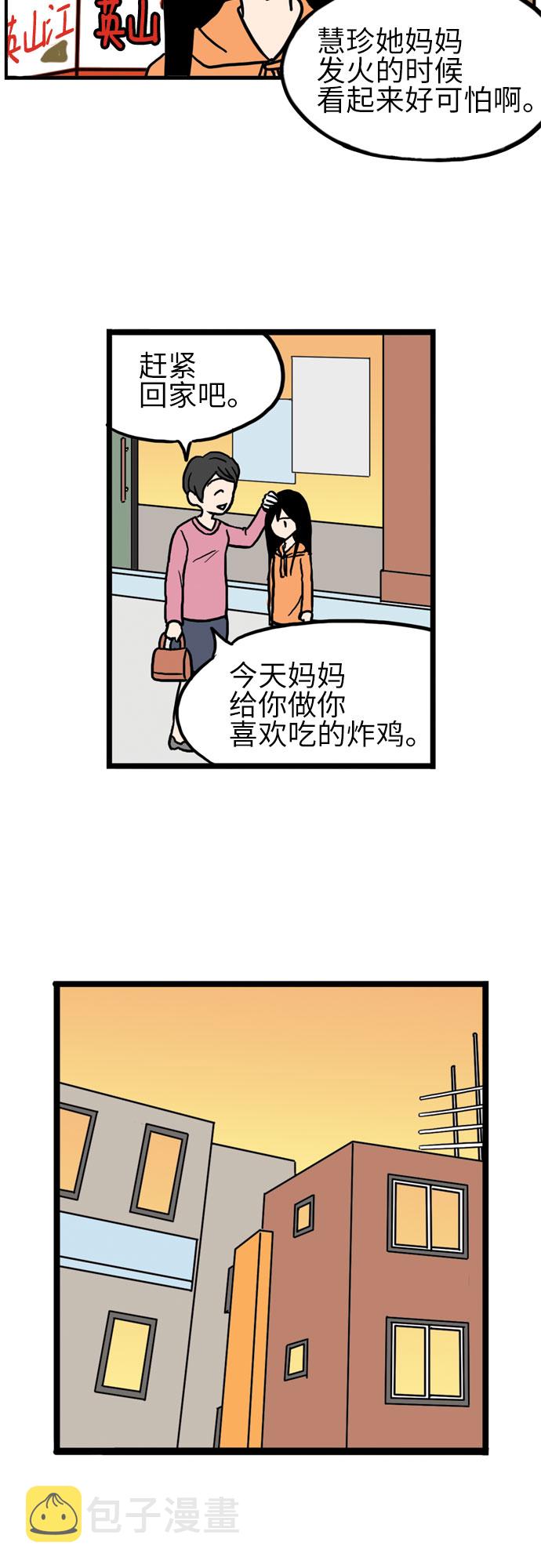 恩珠的房间结局漫画,第13话2图