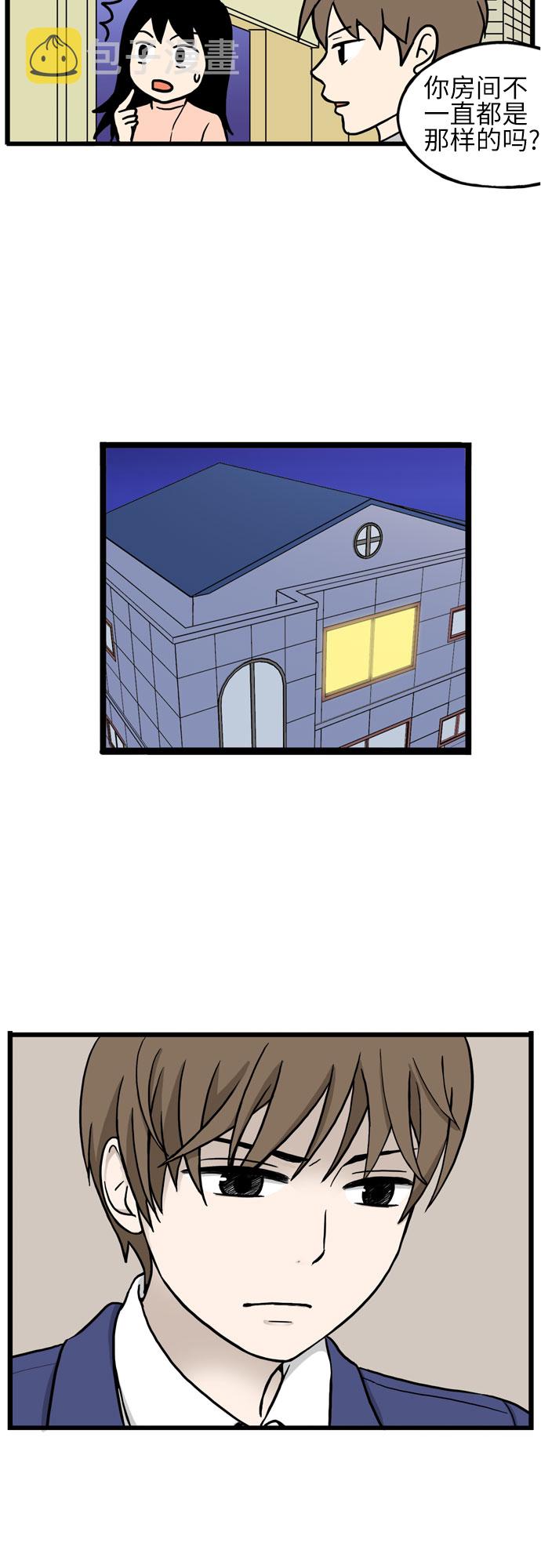 恩珠的房间漫画,第15话1图