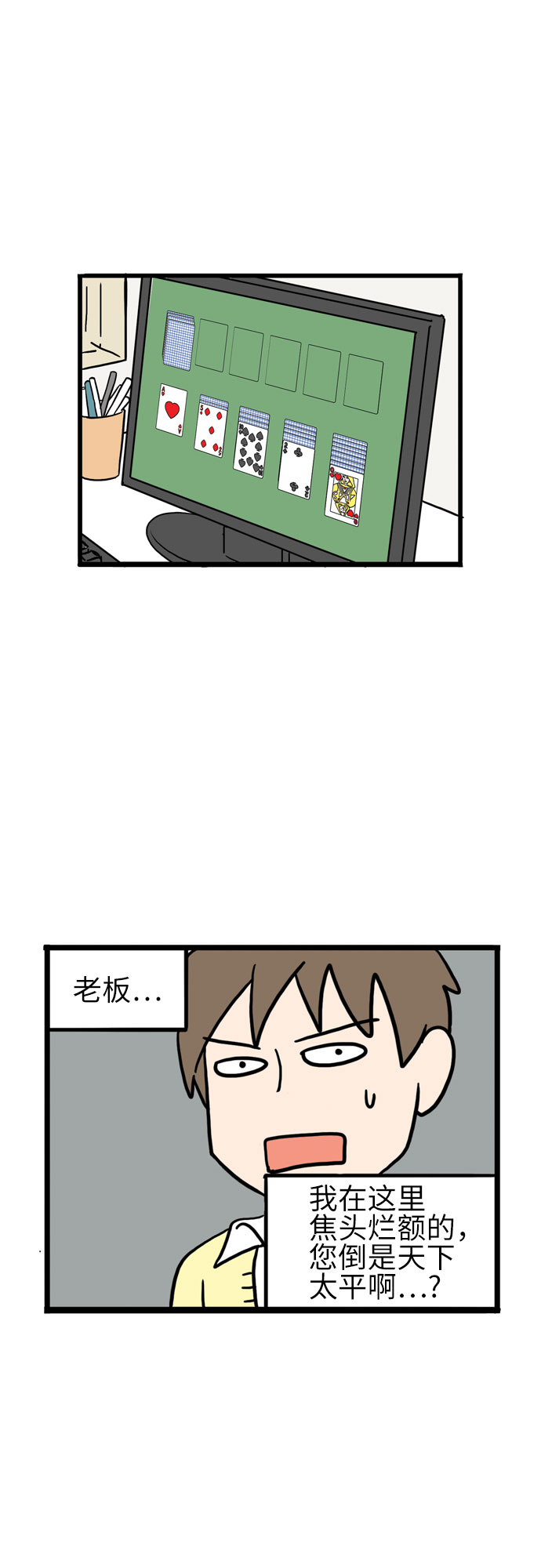 恩珠的房间漫画,第8话2图