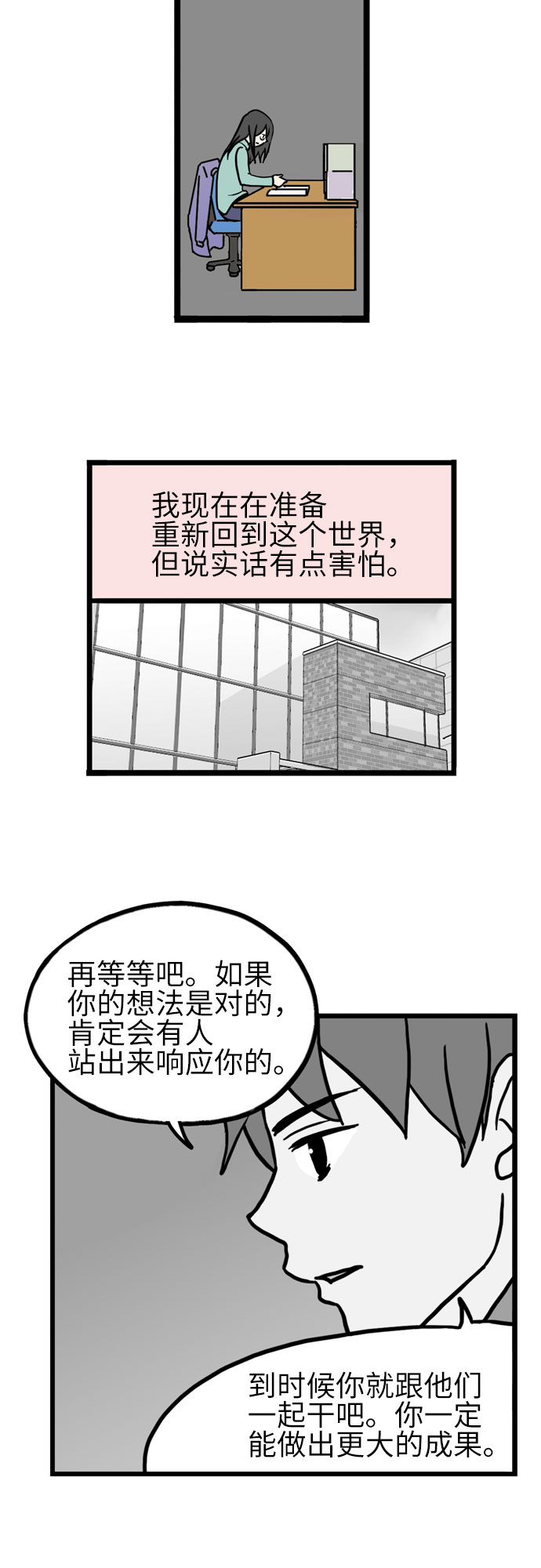 恩珠的房间漫画,第35话1图