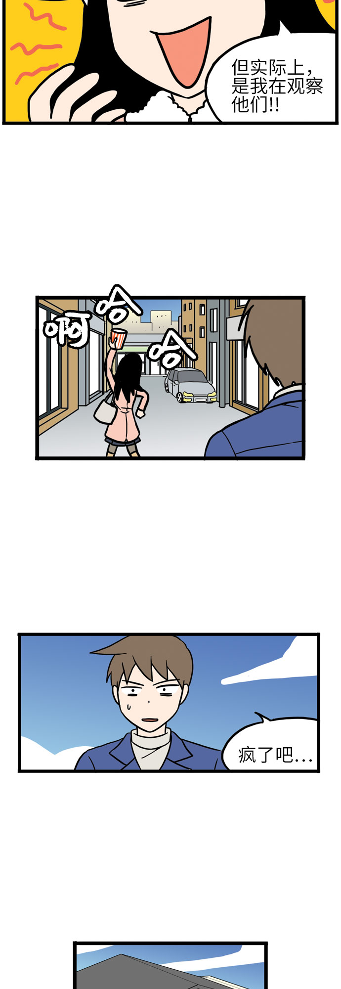 恩珠的房间漫画,第14话1图