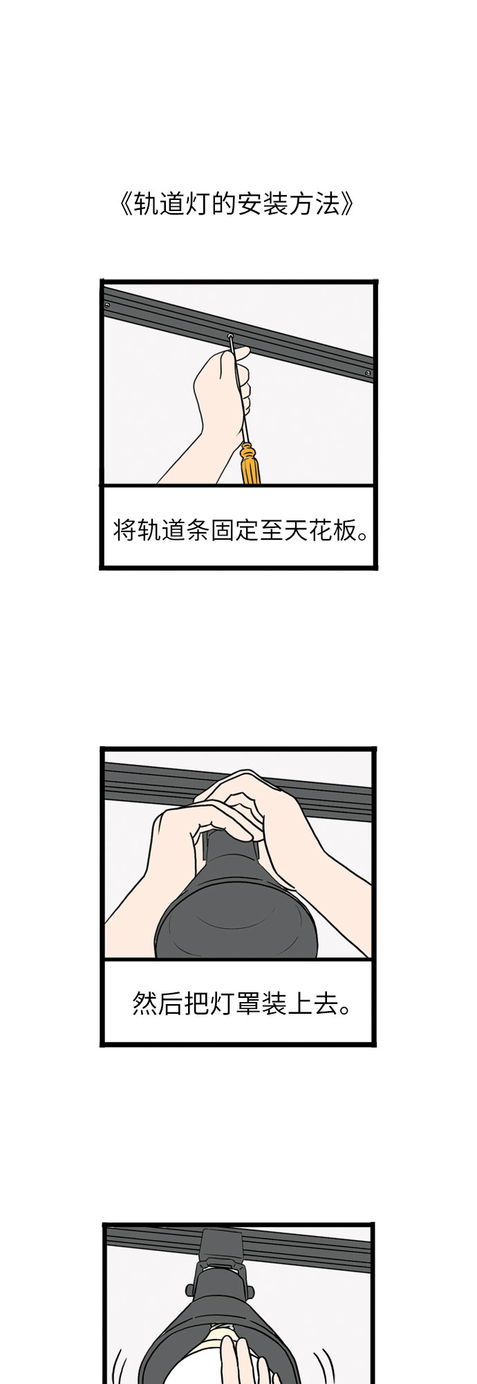 恩珠的房间漫画,第9话2图