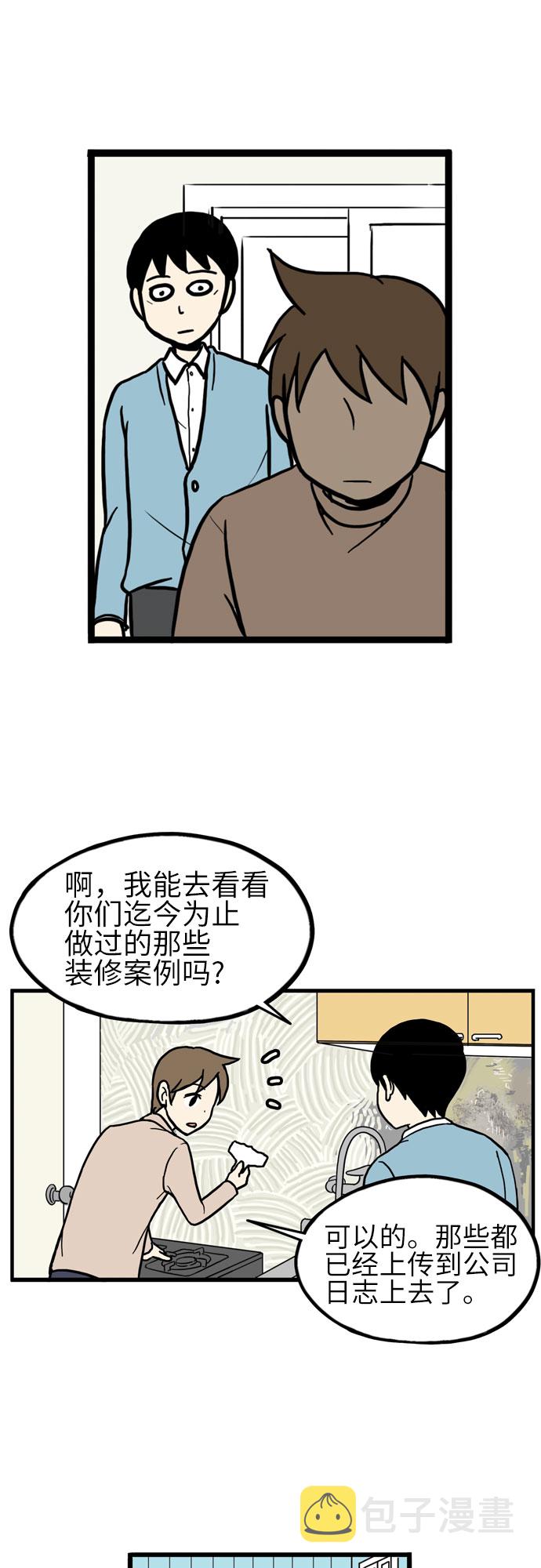 恩珠的房间漫画,第17话2图