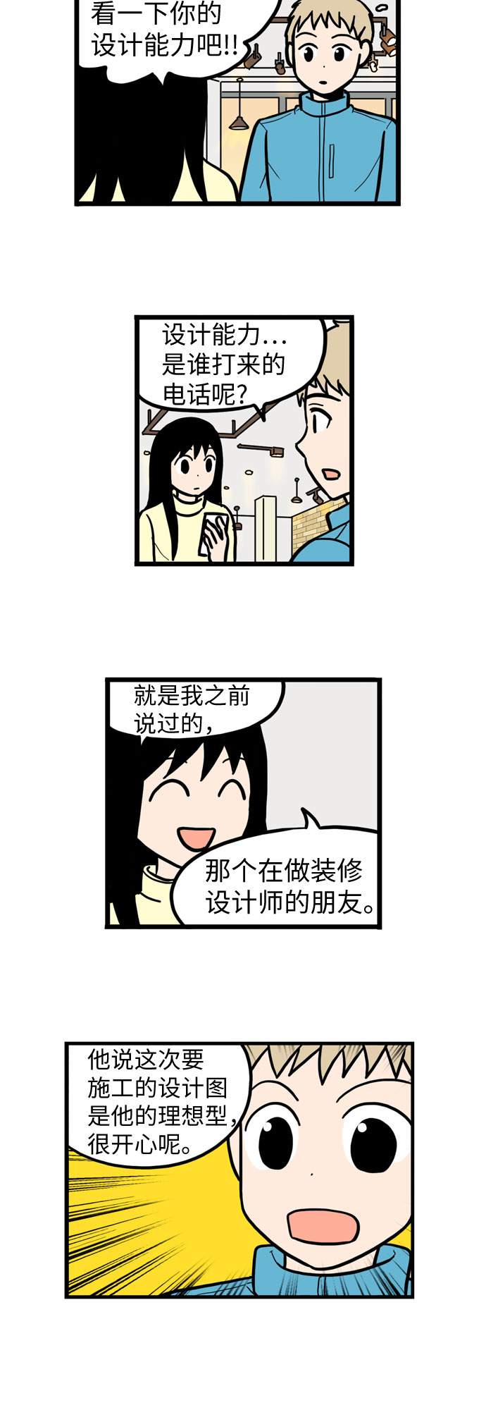 恩珠的房间漫画,第28话1图