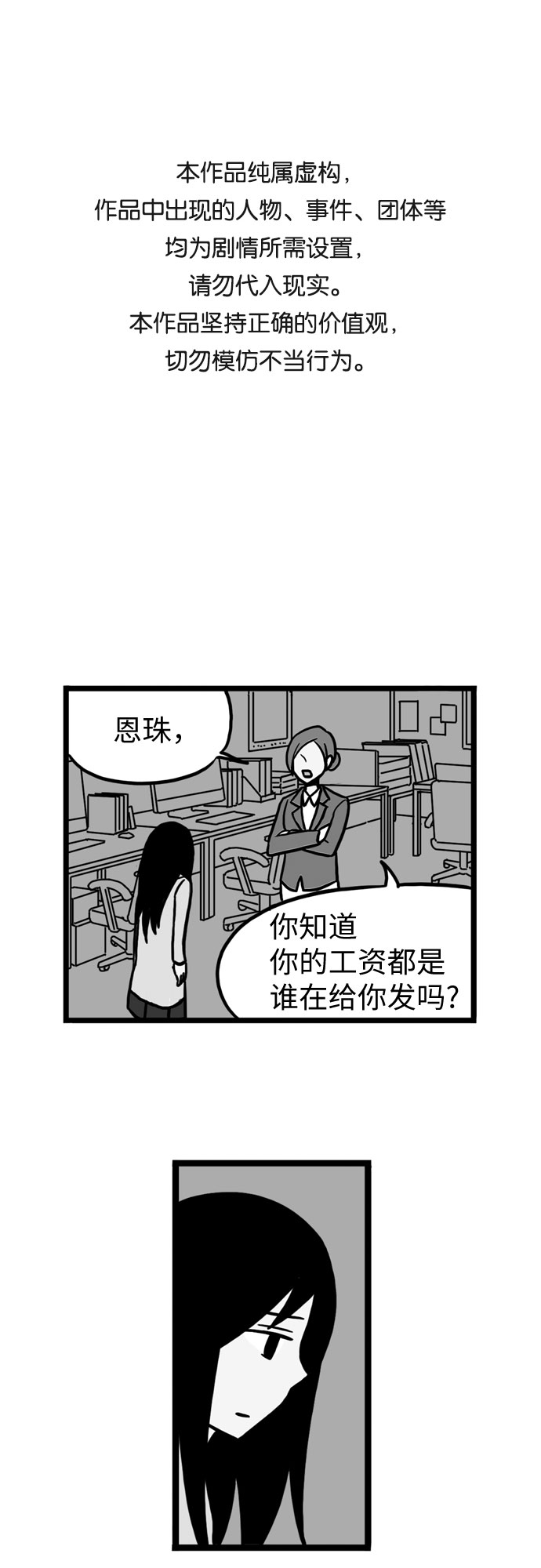 恩珠的房间漫画,第32话1图