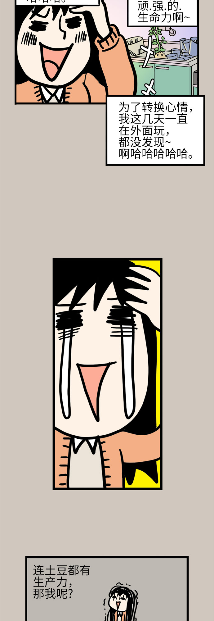 恩珠的房间漫画,第34话1图