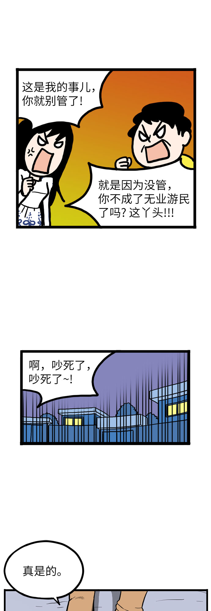 恩珠的房间漫画,第1话1图