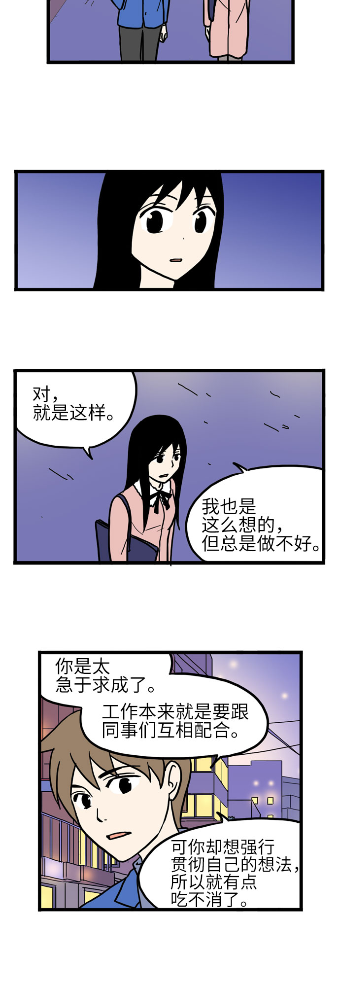 恩珠的房间漫画,第34话1图