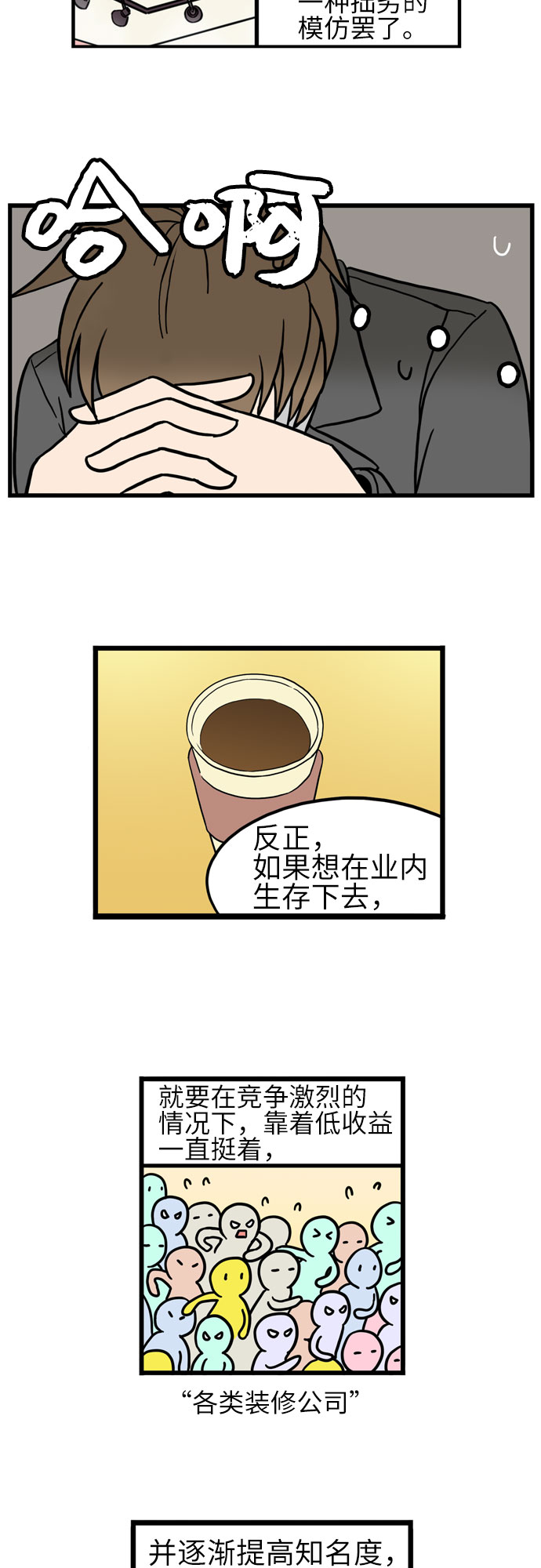 恩珠的房间漫画,第25话1图