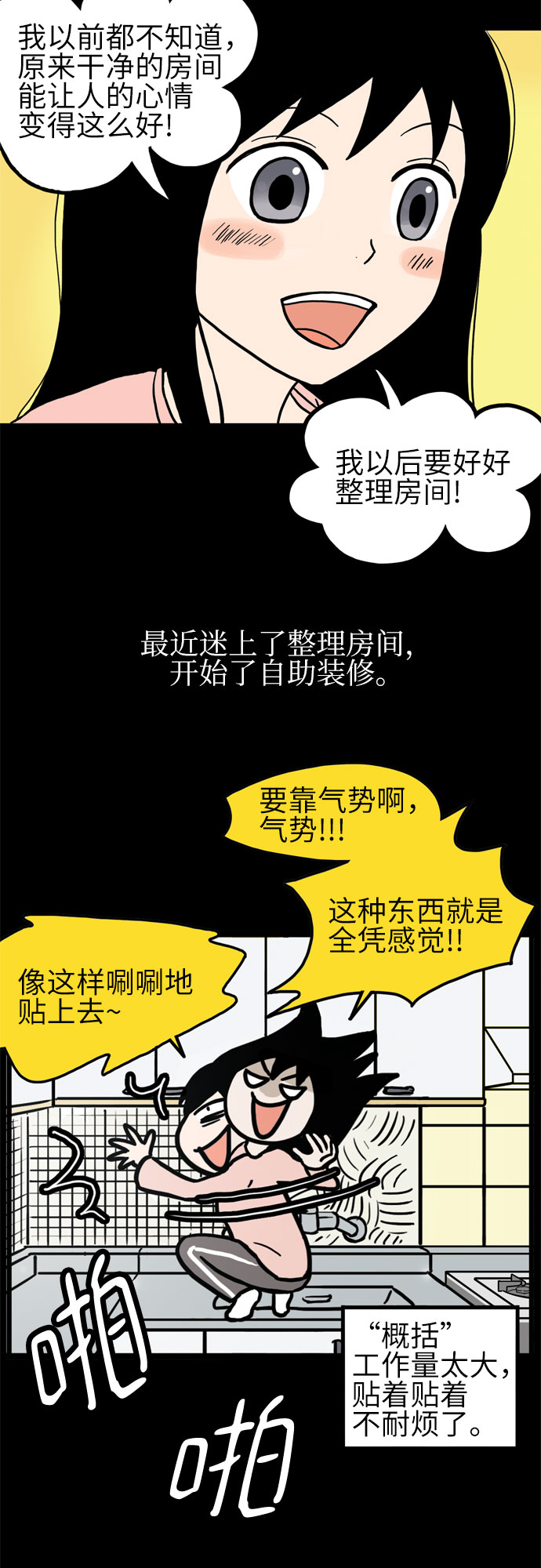 恩珠的房间漫画,第10话2图