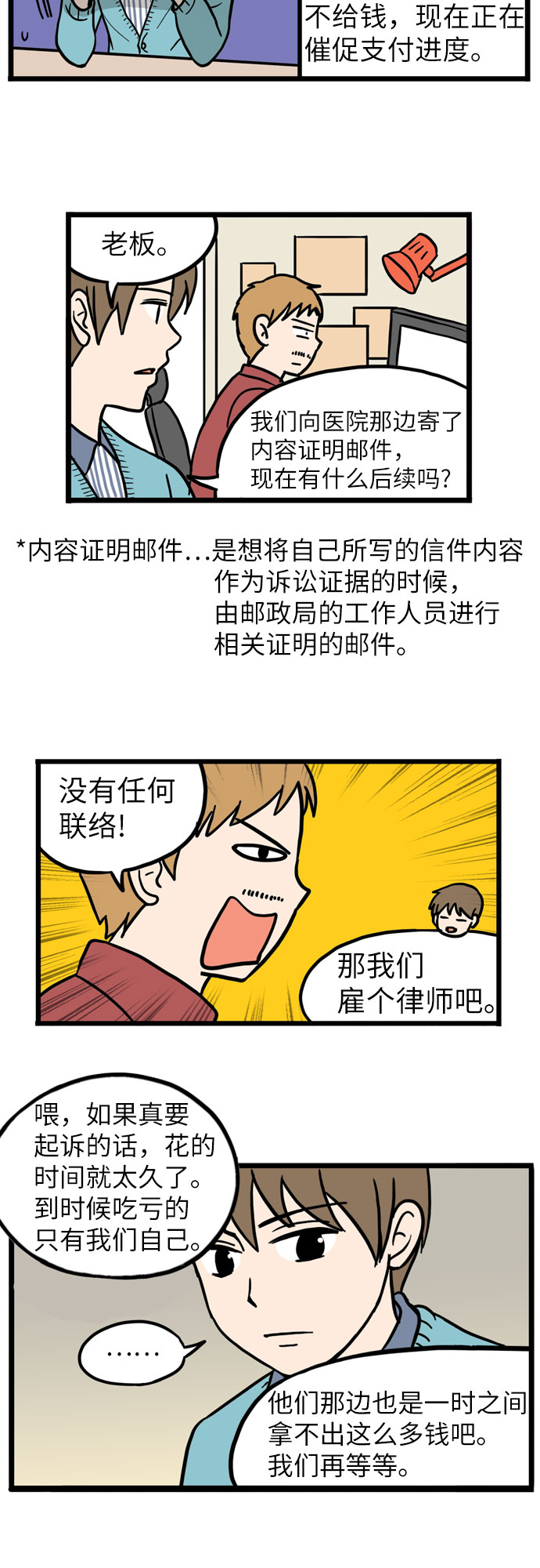 恩珠的房间漫画,第24话2图