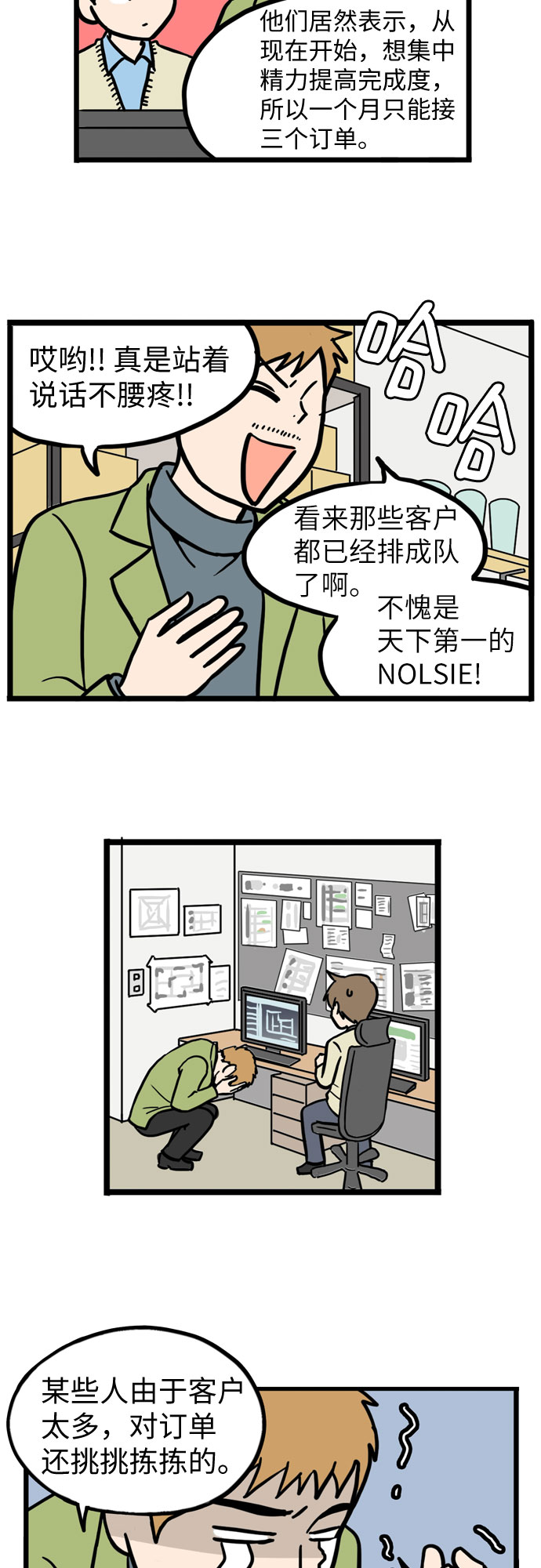 恩珠的房间漫画,第27话2图
