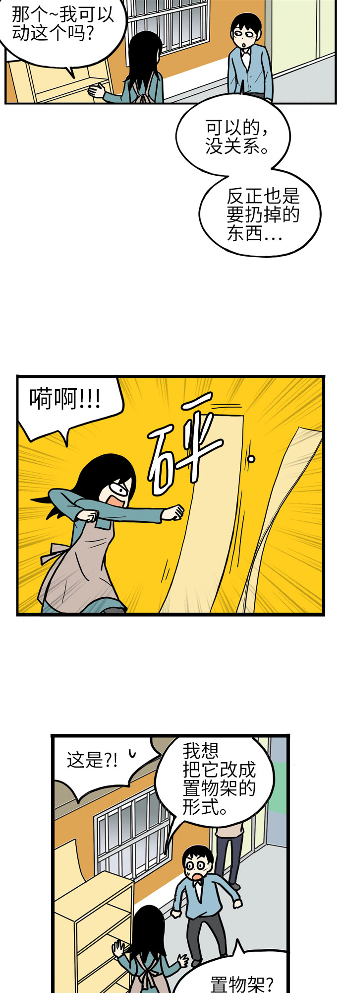 恩珠的房间漫画,第17话2图