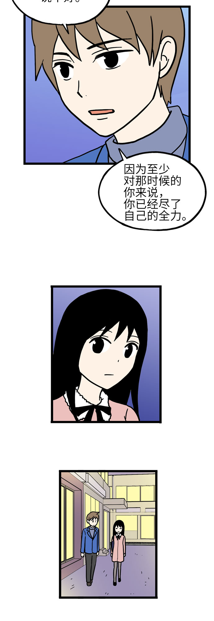 恩珠的房间漫画,第34话2图