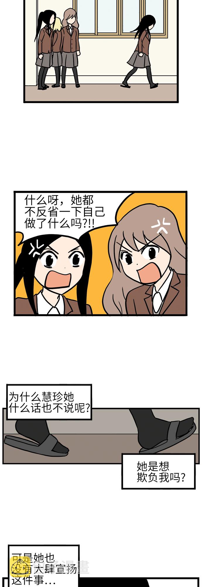 恩珠的房间全部演员漫画,第13话1图