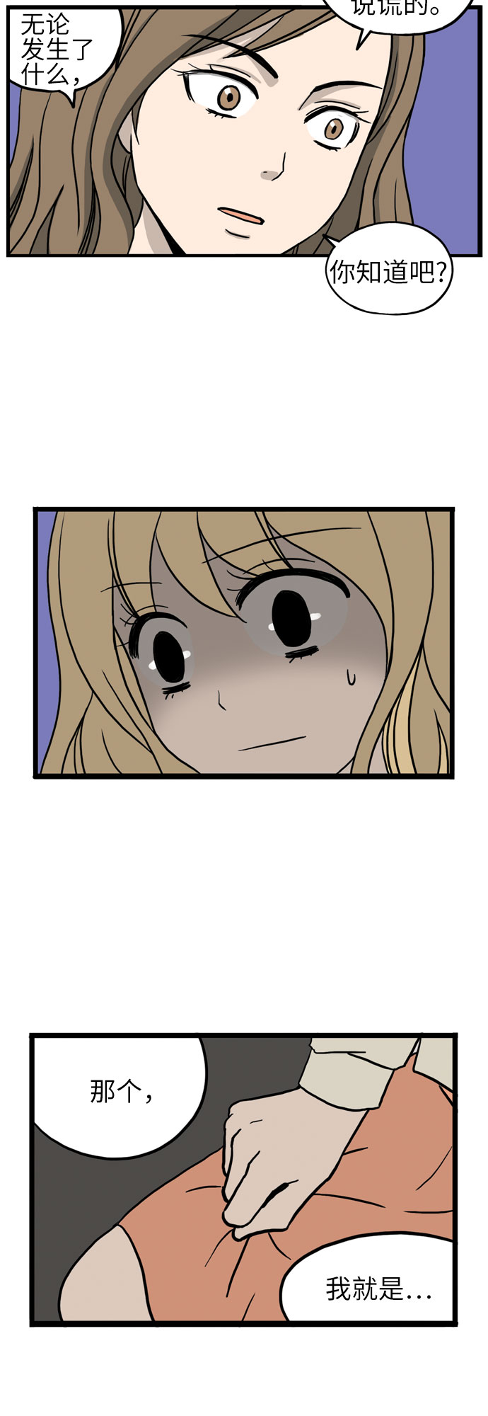 恩珠的房间结局漫画,第13话1图