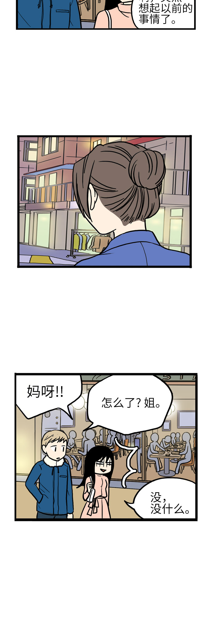 恩珠的房间漫画,第15话1图