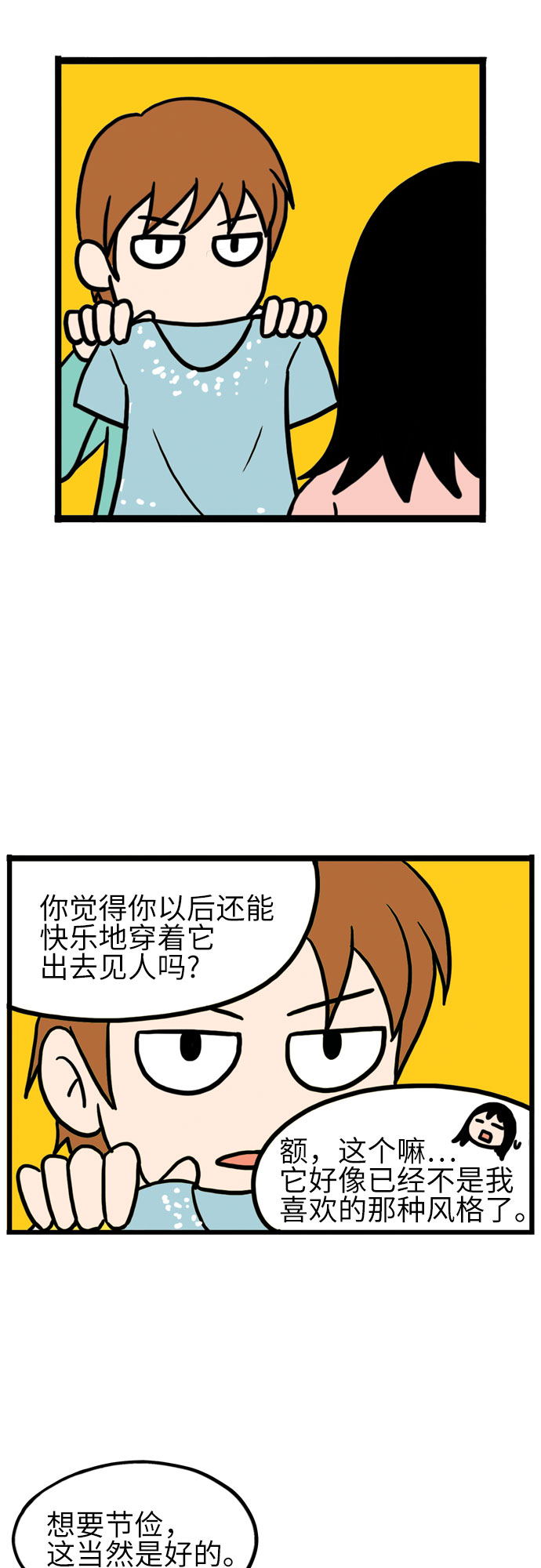 恩珠的房间漫画,第10话1图