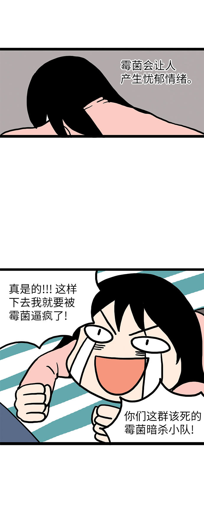 恩珠的房间漫画,第5话1图