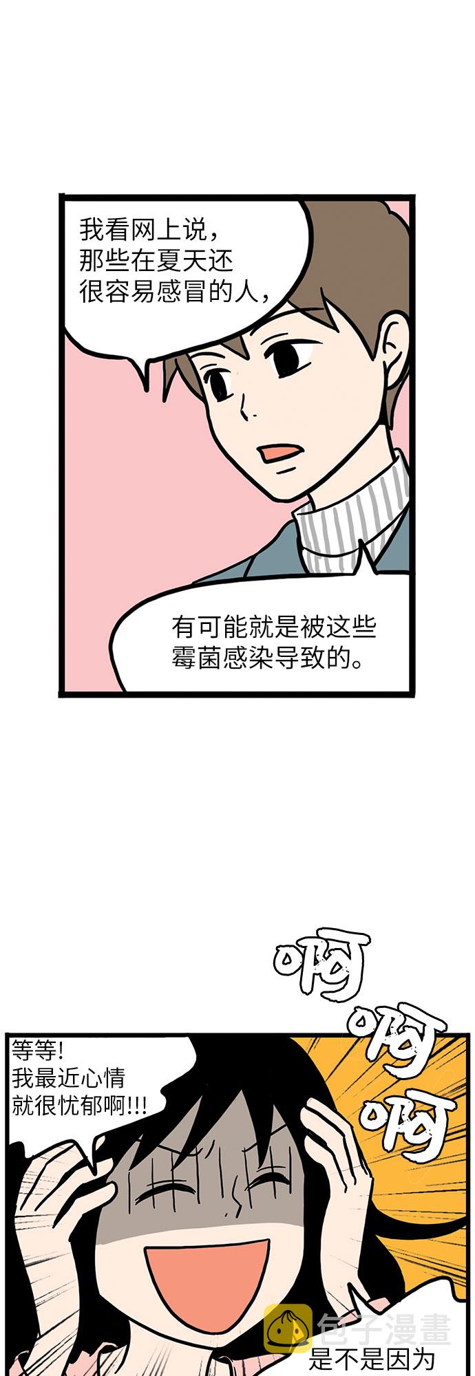 恩珠的房间漫画,第5话1图