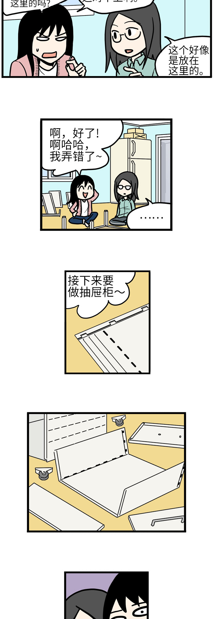恩珠的房间好看吗漫画,第36话2图