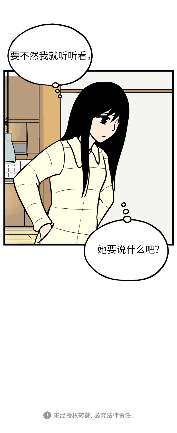 恩珠的房间漫画,第28话1图