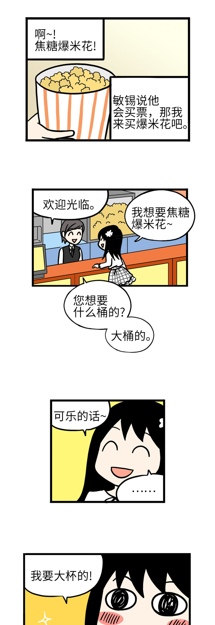 恩珠的房间漫画,第41话1图