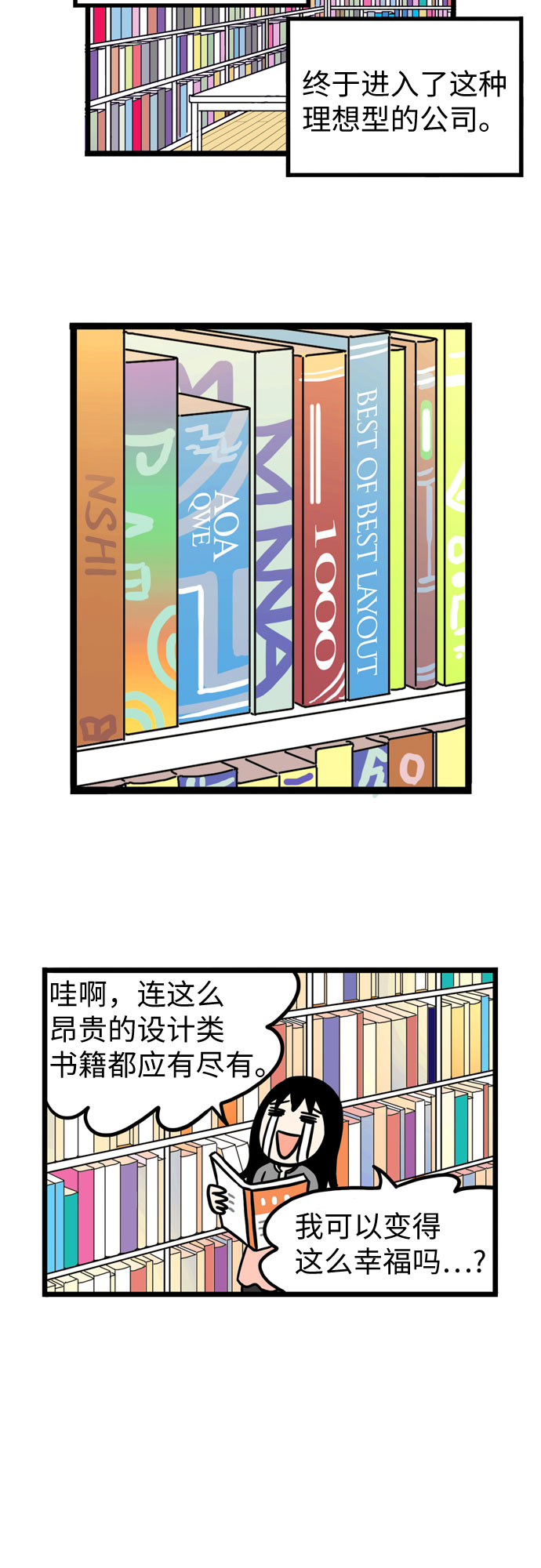 恩珠的房间漫画,第32话2图