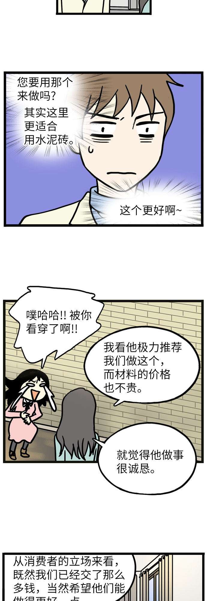 恩珠的房间漫画,第38话2图