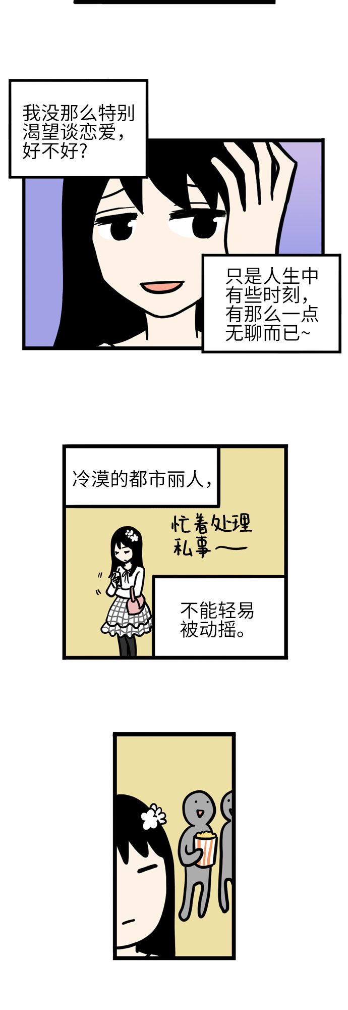 恩珠的房间漫画,第41话2图