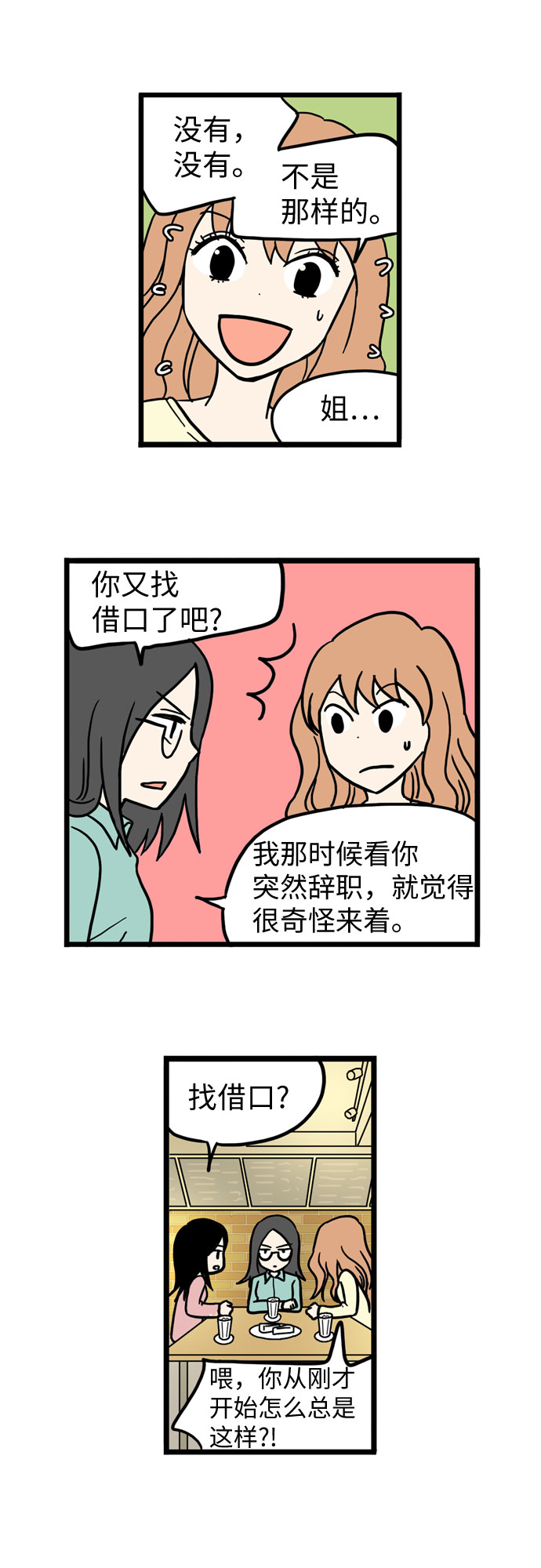 恩珠的房间漫画,第37话1图