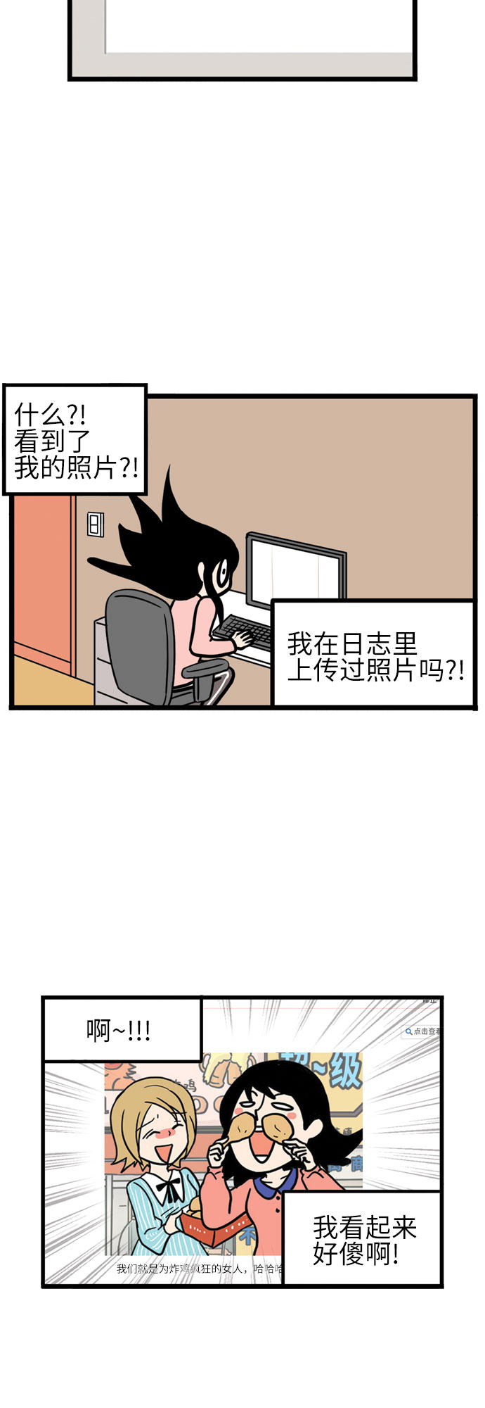 恩珠的房间好看吗漫画,第7话2图