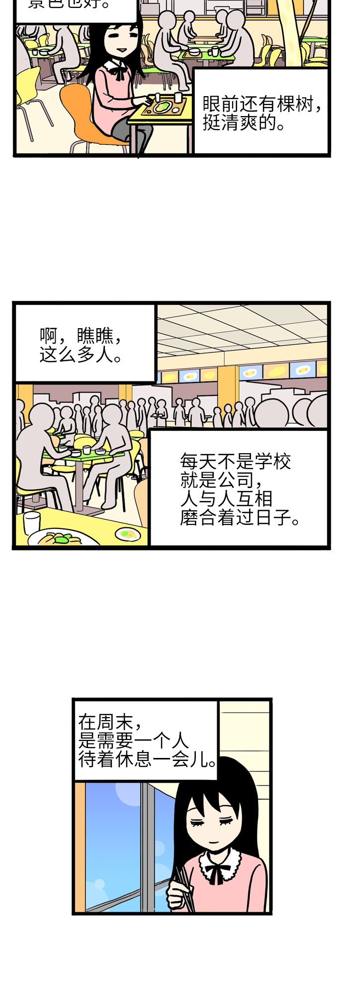 恩珠的房间漫画,第19话2图