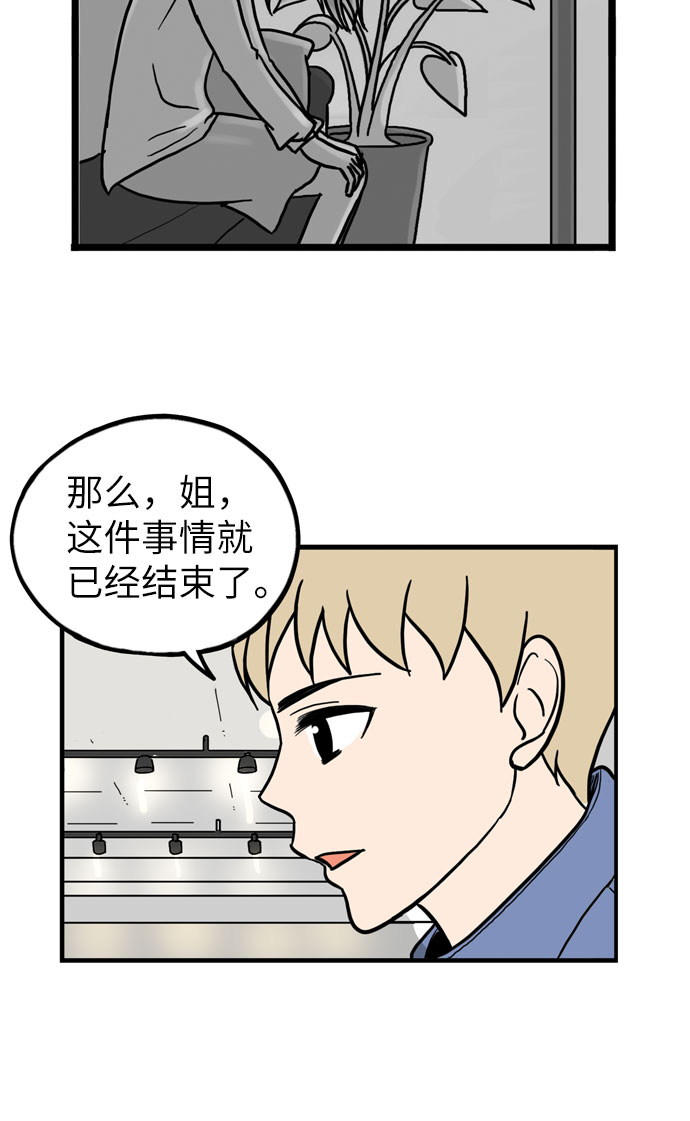 恩珠的房间漫画,第24话1图