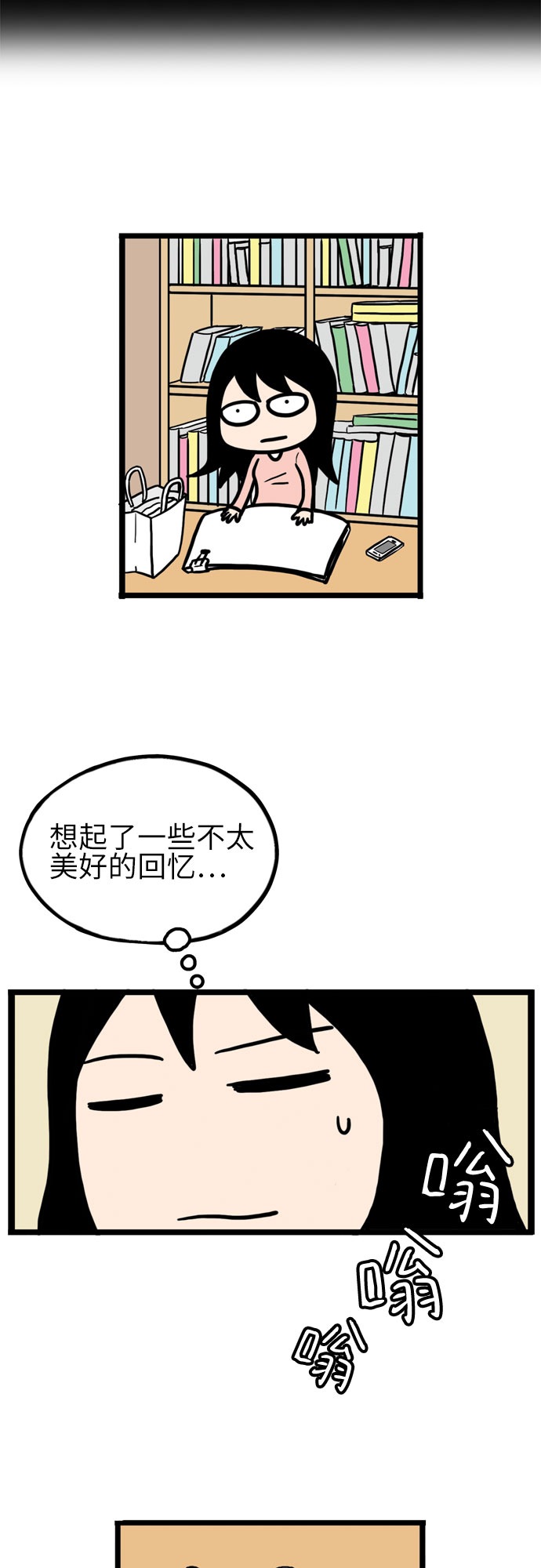 恩珠的房间漫画,第10话2图