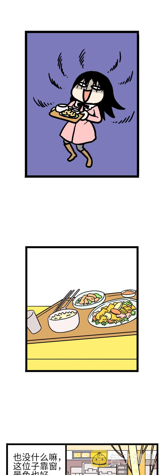 恩珠的房间漫画,第19话1图