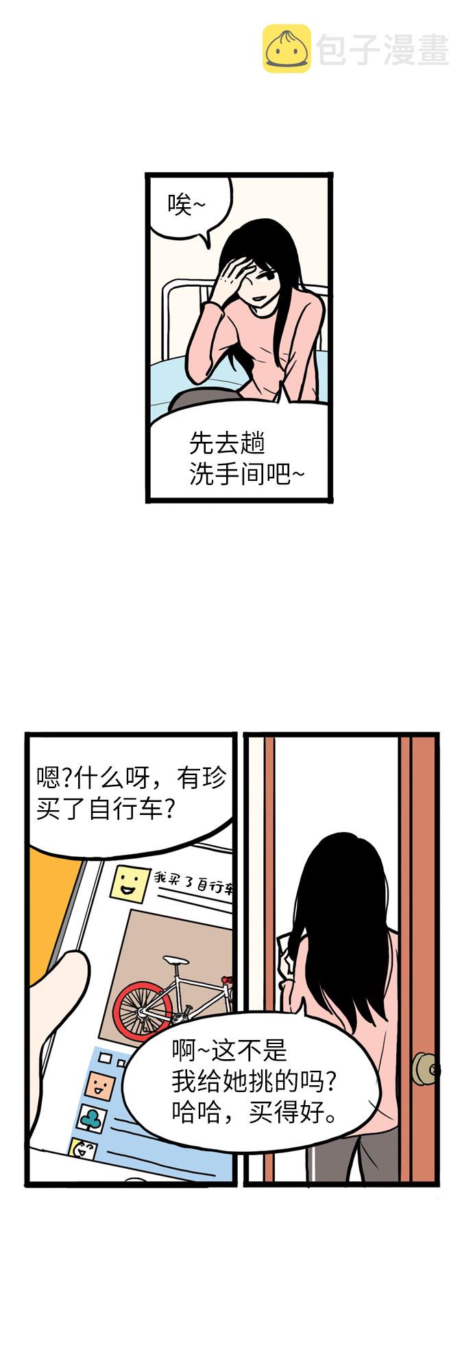 恩珠的房间漫画,第1话2图
