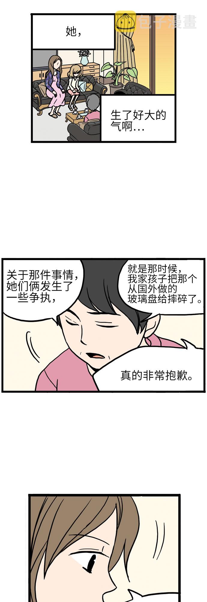 恩珠的房间结局漫画,第13话1图
