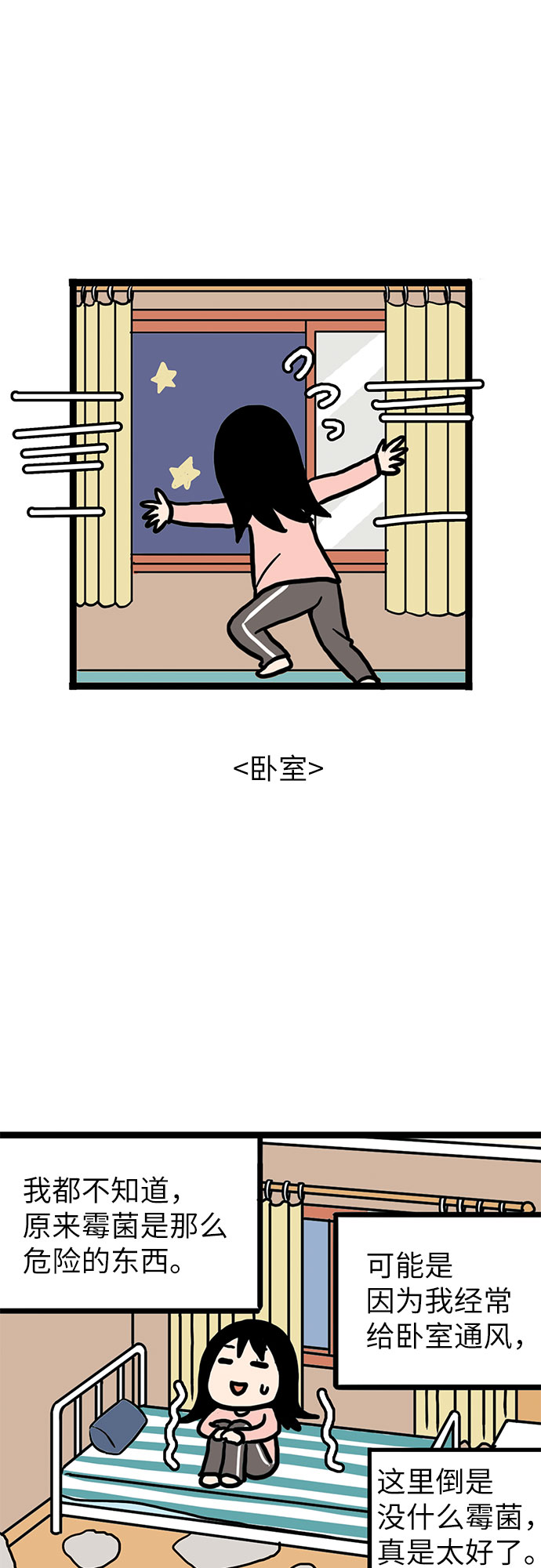 恩珠的房间漫画,第5话1图