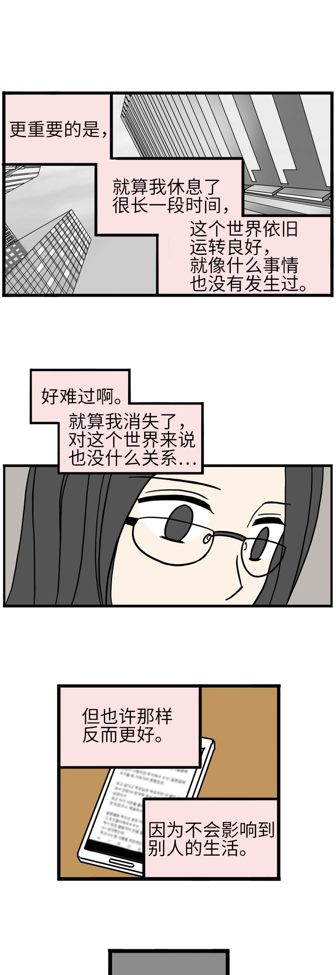 恩珠的房间漫画,第35话2图
