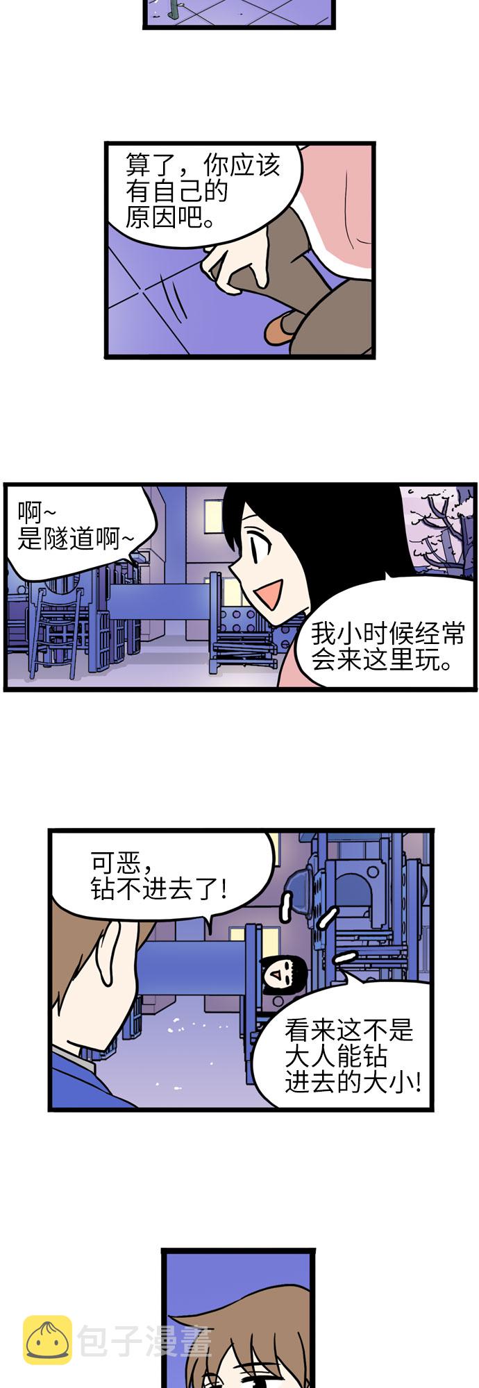 恩珠的房间漫画,第39话2图