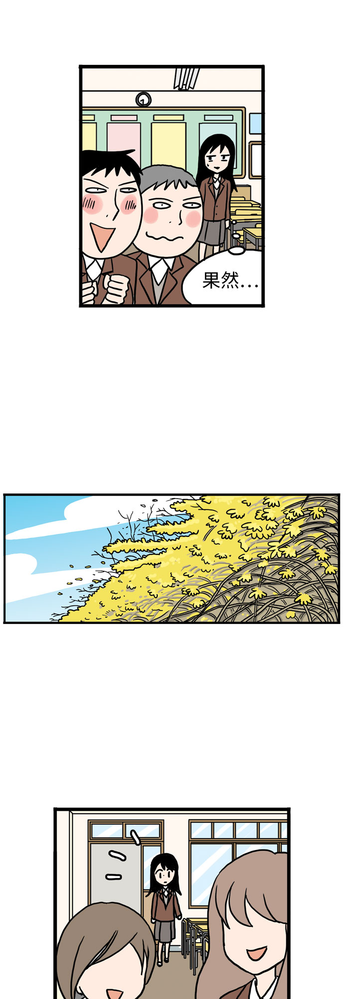 恩珠的房间漫画,第11话2图