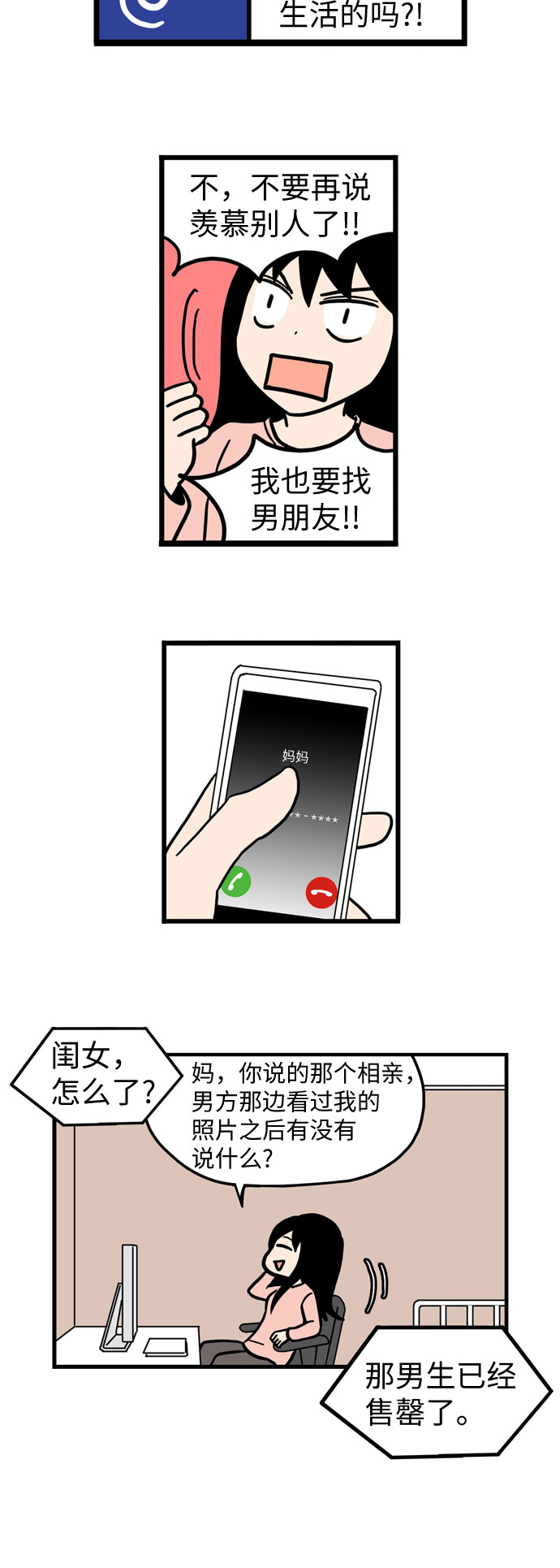 恩珠的房间漫画,第27话1图