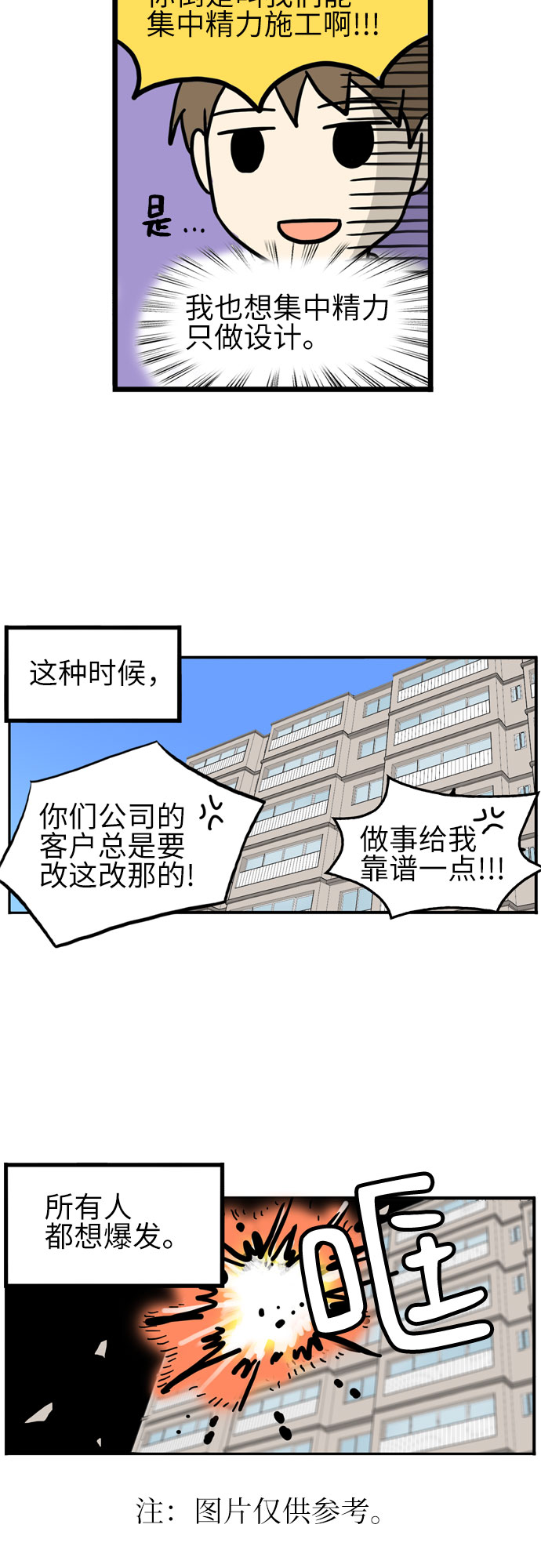 恩珠的房间漫画,第19话2图
