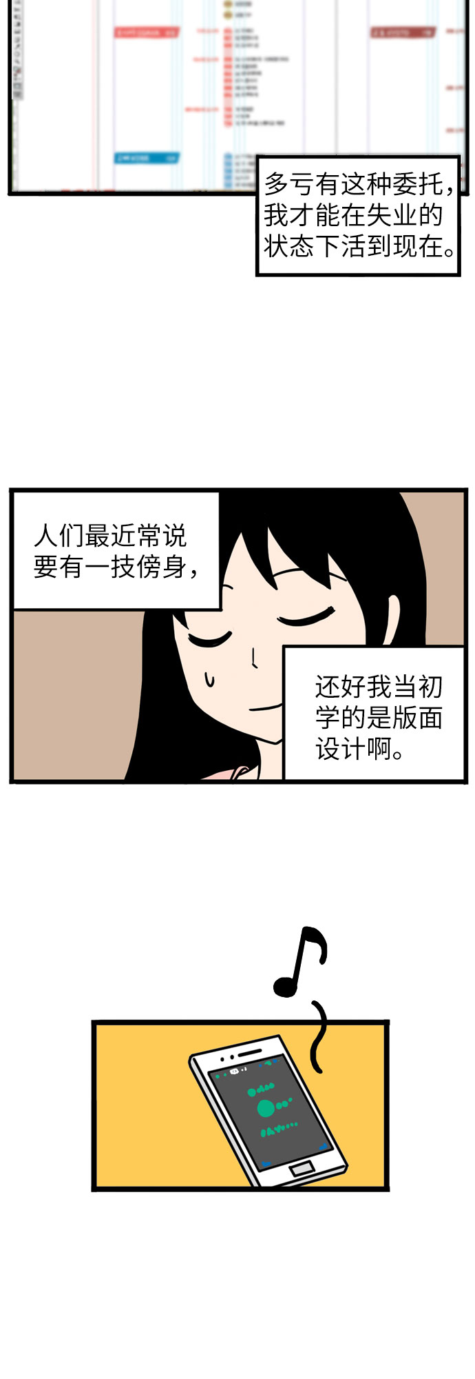 恩珠的房间漫画,第4话1图