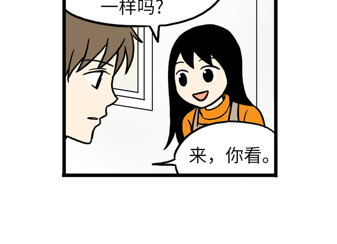 恩珠的房间漫画,第18话1图