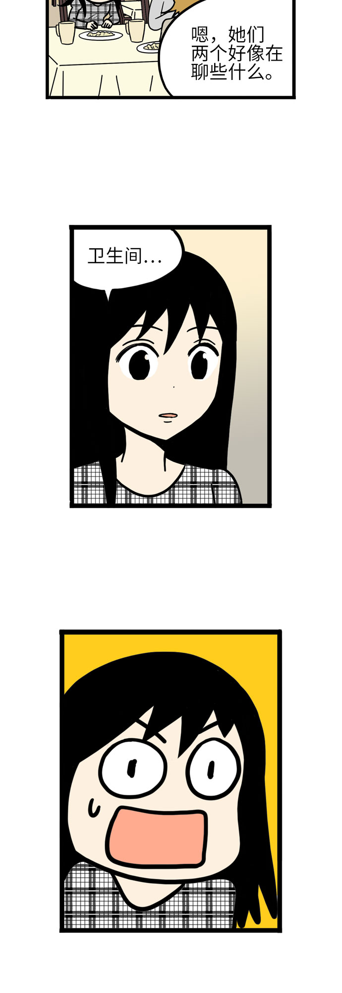 恩珠的房间漫画,第22话1图